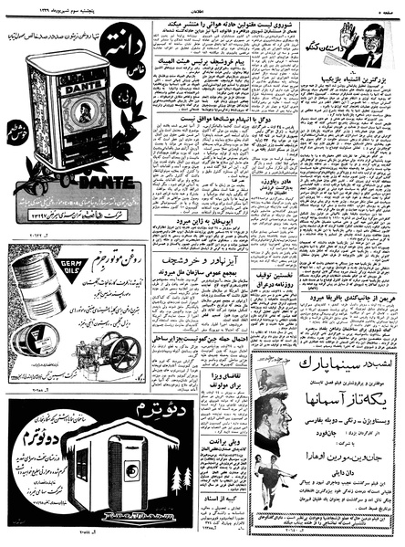 پرونده:Ettelaat13390603.pdf
