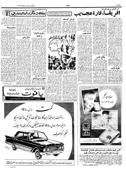 پرونده:Ettelaat13390603.pdf