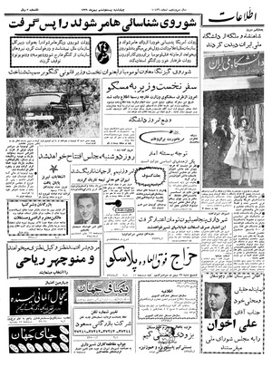 Ettelaat13391126.pdf