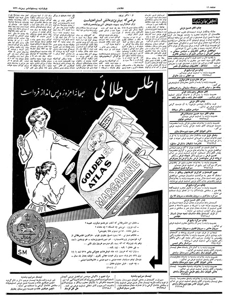 پرونده:Ettelaat13391126.pdf