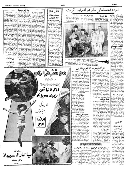 پرونده:Ettelaat13391126.pdf