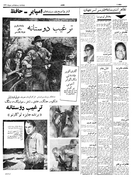 پرونده:Ettelaat13391126.pdf