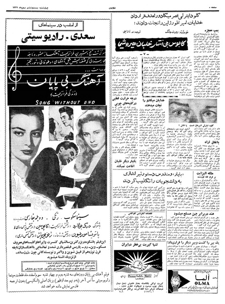 پرونده:Ettelaat13391126.pdf