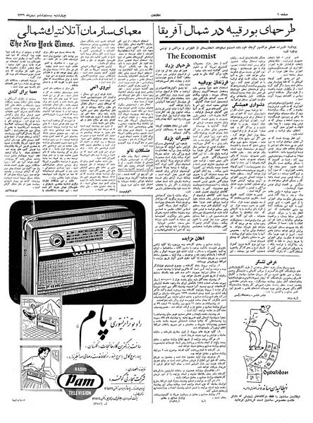 پرونده:Ettelaat13391126.pdf