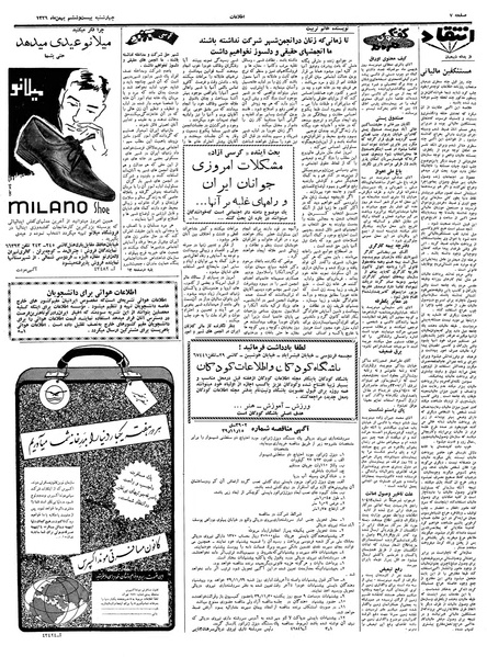 پرونده:Ettelaat13391126.pdf