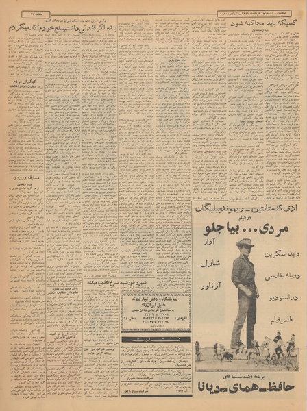 پرونده:Ettelaat13410305.pdf