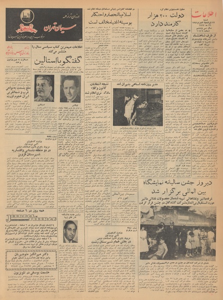 پرونده:Ettelaat13410305.pdf