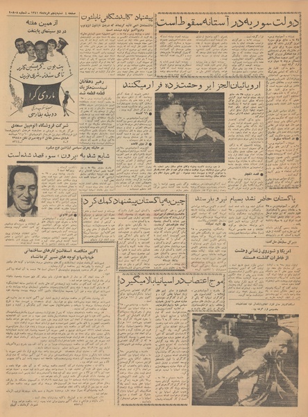 پرونده:Ettelaat13410305.pdf