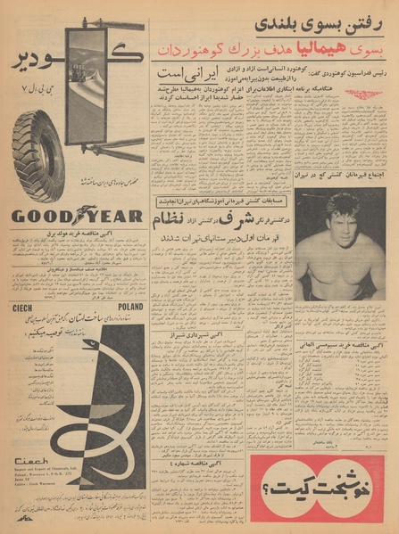 پرونده:Ettelaat13410305.pdf