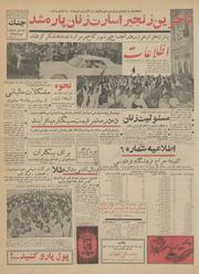 → صفحهٔ قبلی