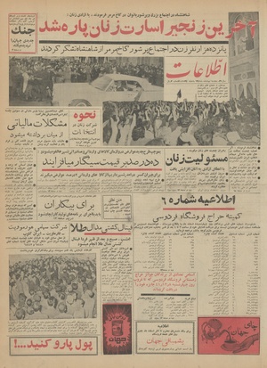 Ettelaat13411209.pdf