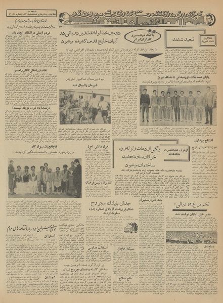 پرونده:Ettelaat13411209.pdf