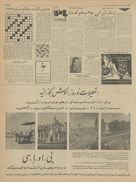 پرونده:Ettelaat13411209.pdf