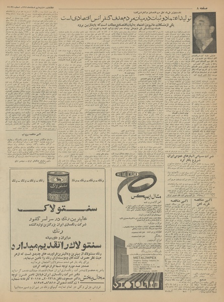 پرونده:Ettelaat13411209.pdf