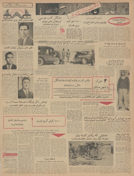 پرونده:Ettelaat13420730.pdf