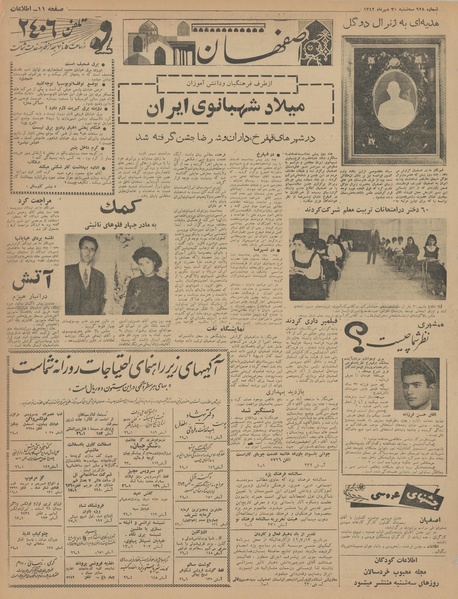 پرونده:Ettelaat13420730.pdf