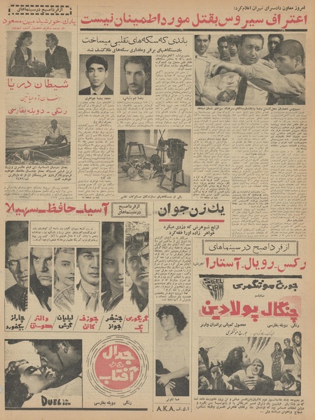 پرونده:Ettelaat13420730.pdf