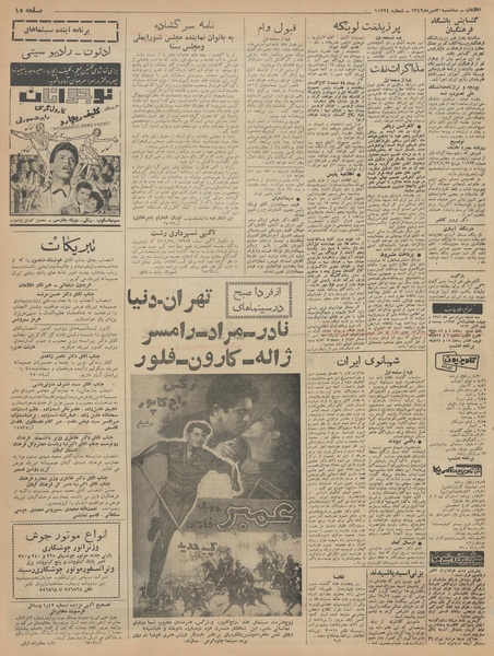 پرونده:Ettelaat13420730.pdf