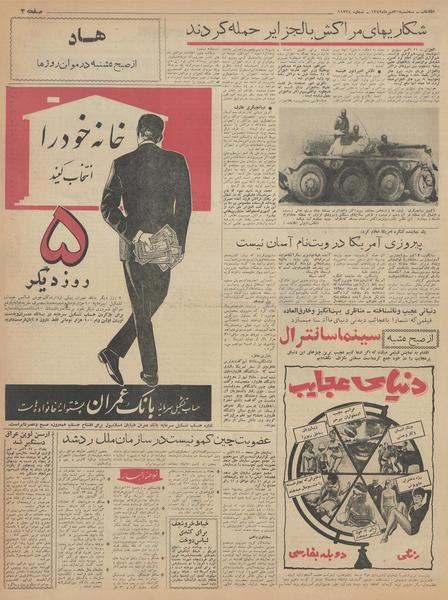 پرونده:Ettelaat13420730.pdf