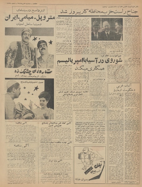 پرونده:Ettelaat13420730.pdf