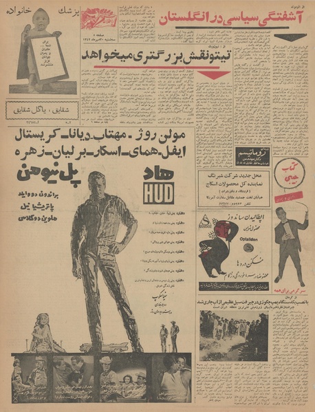 پرونده:Ettelaat13420730.pdf