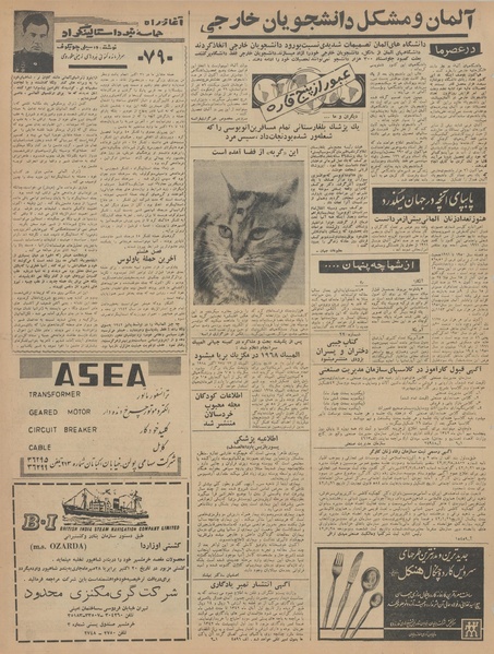 پرونده:Ettelaat13420730.pdf