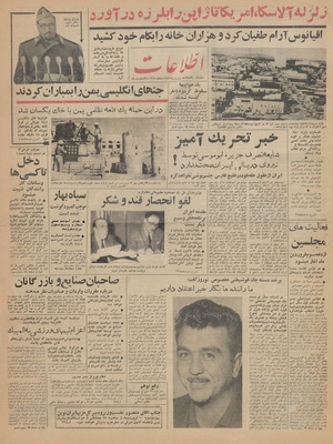 Ettelaat13430109.pdf