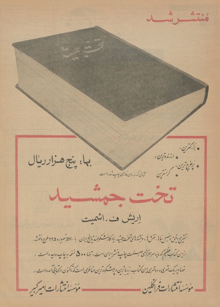 پرونده:Ettelaat13430109.pdf