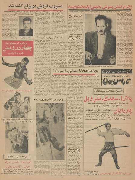 پرونده:Ettelaat13430109.pdf