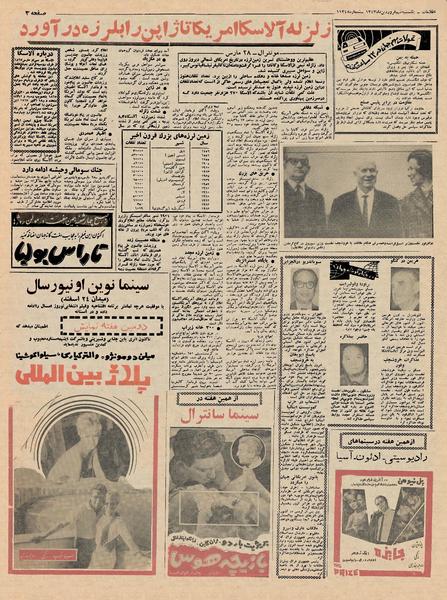 پرونده:Ettelaat13430109.pdf