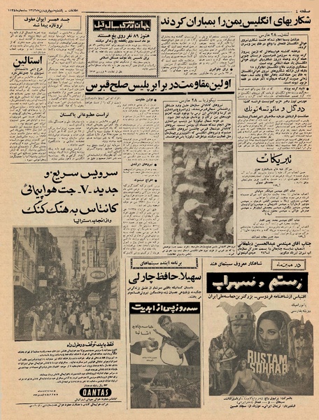 پرونده:Ettelaat13430109.pdf