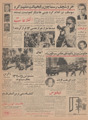 Ettelaat13430115.pdf