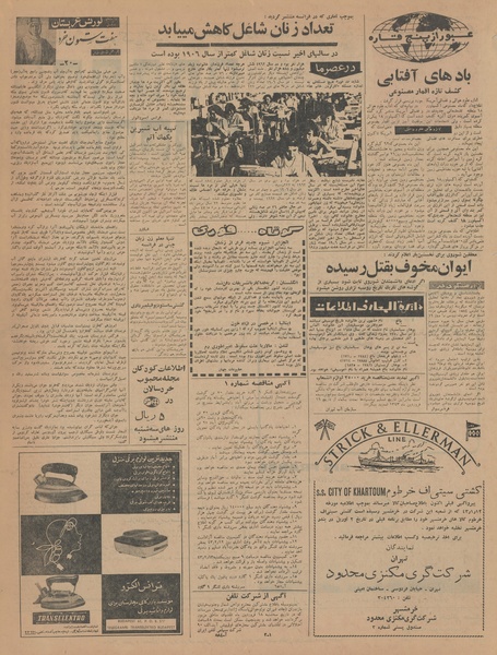 پرونده:Ettelaat13430115.pdf