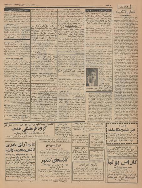 پرونده:Ettelaat13430115.pdf