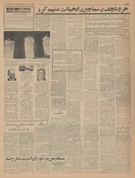 پرونده:Ettelaat13430115.pdf