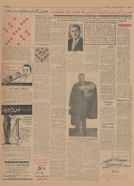 پرونده:Ettelaat13430115.pdf