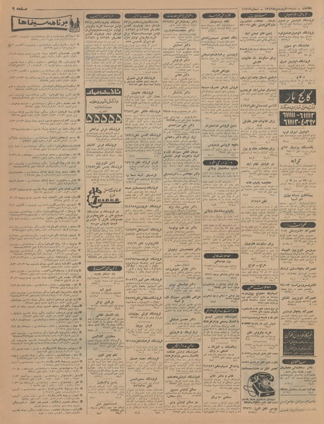 پرونده:Ettelaat13430115.pdf