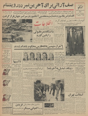 Ettelaat13430517.pdf