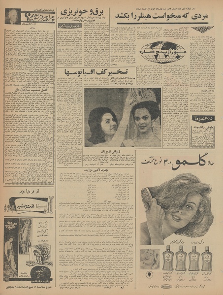 پرونده:Ettelaat13430517.pdf