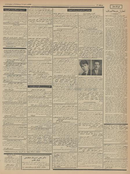پرونده:Ettelaat13430517.pdf