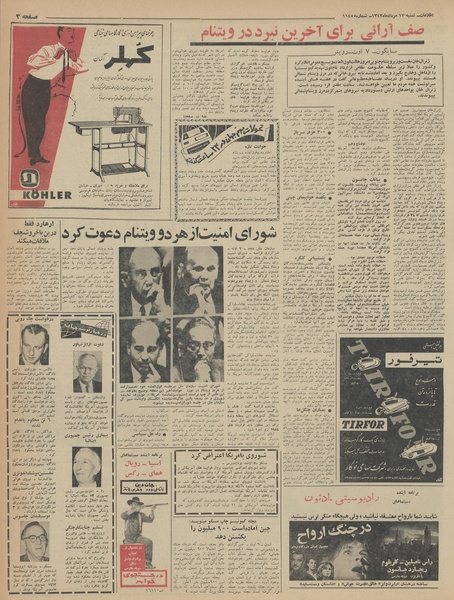 پرونده:Ettelaat13430517.pdf