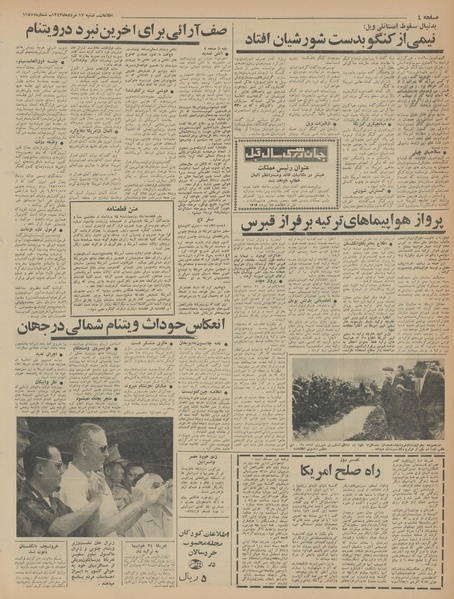 پرونده:Ettelaat13430517.pdf