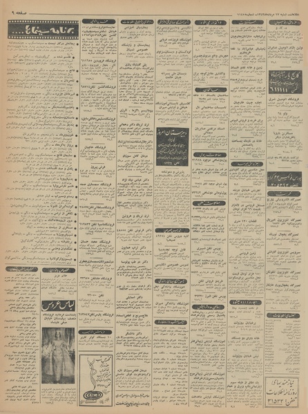 پرونده:Ettelaat13430517.pdf