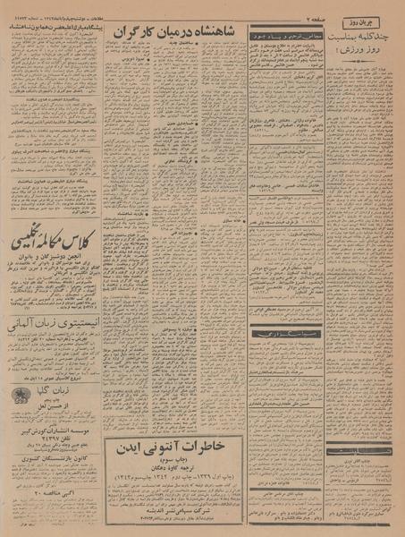 پرونده:Ettelaat13430804.pdf