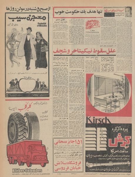 پرونده:Ettelaat13430804.pdf