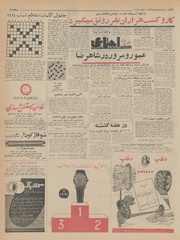 صفحهٔ بعدی ←