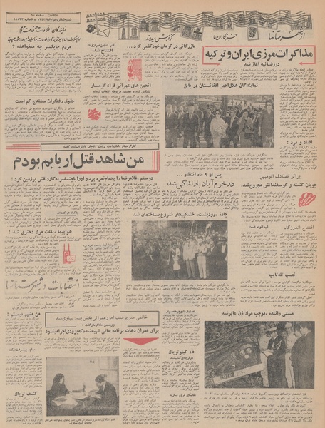 پرونده:Ettelaat13430816.pdf