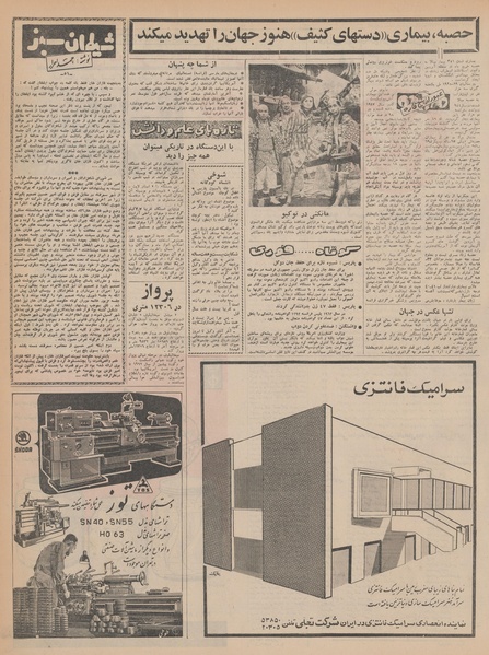 پرونده:Ettelaat13430816.pdf