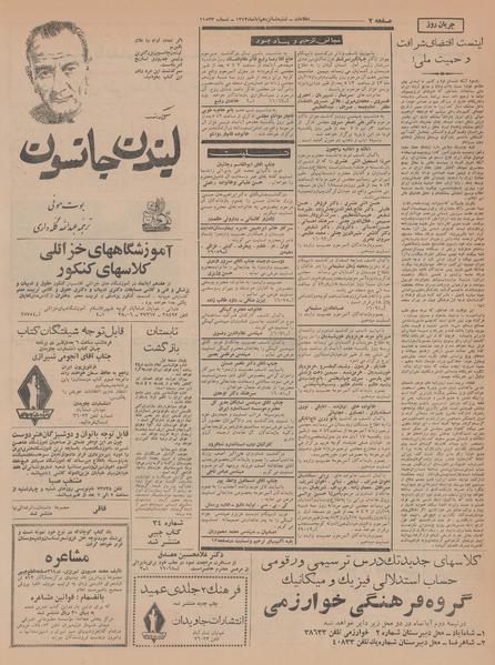 پرونده:Ettelaat13430816.pdf