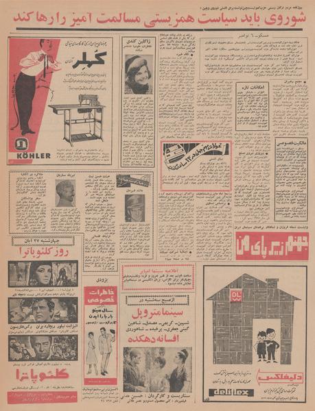 پرونده:Ettelaat13430816.pdf